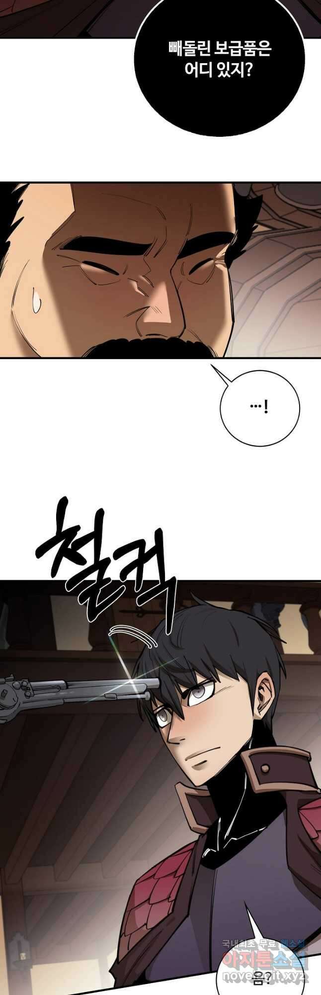 먹을수록 강해짐 82화 8