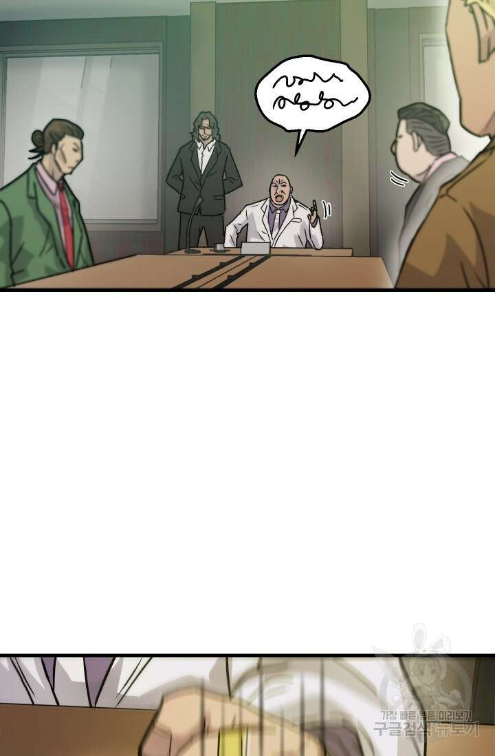 조동길 23화 5