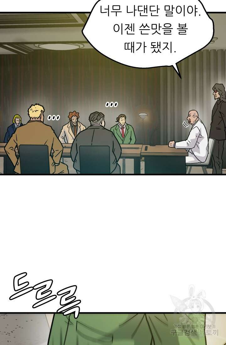 조동길 23화 8