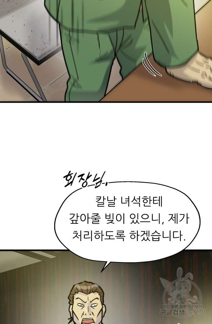 조동길 23화 9