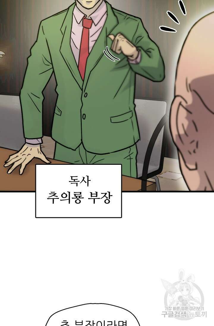 조동길 23화 10