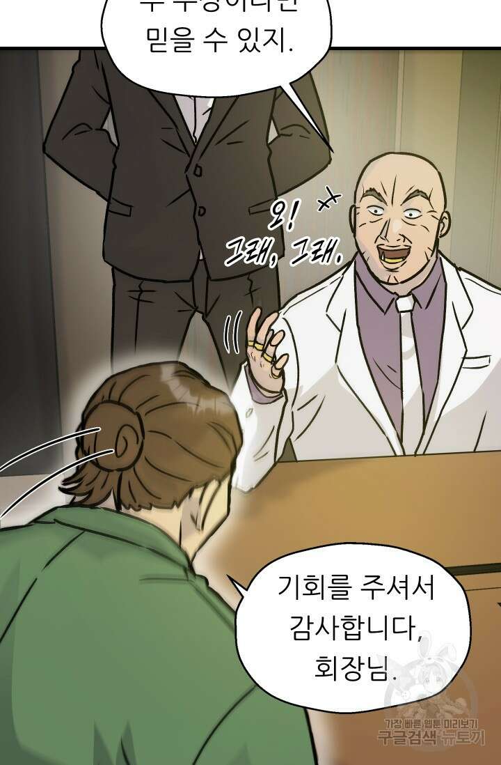 조동길 23화 11