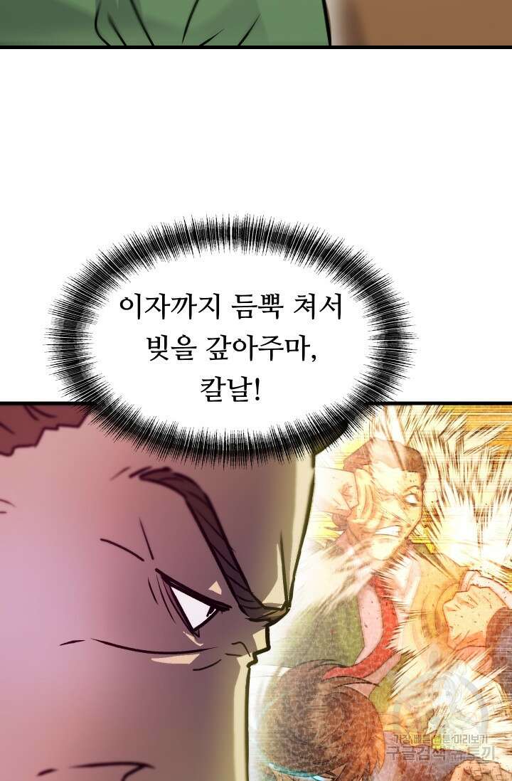 조동길 23화 12