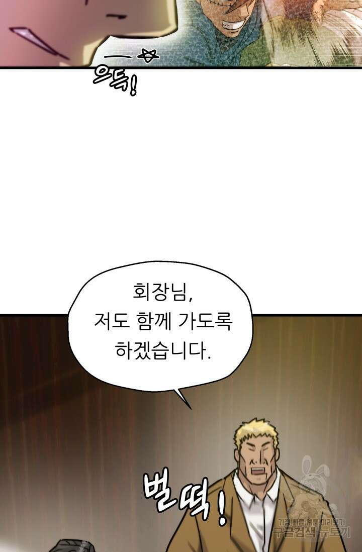 조동길 23화 13