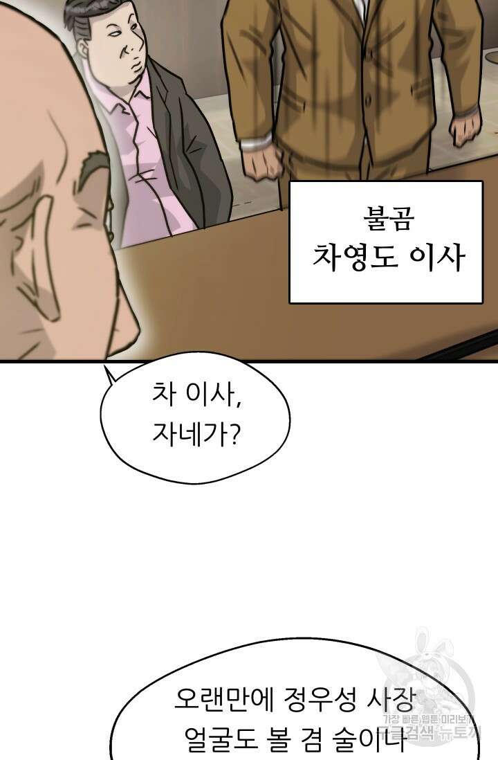 조동길 23화 14