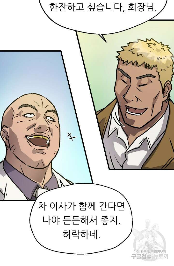 조동길 23화 15