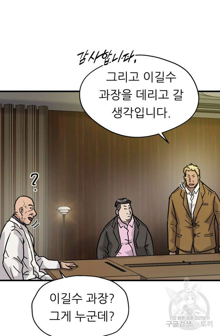 조동길 23화 16