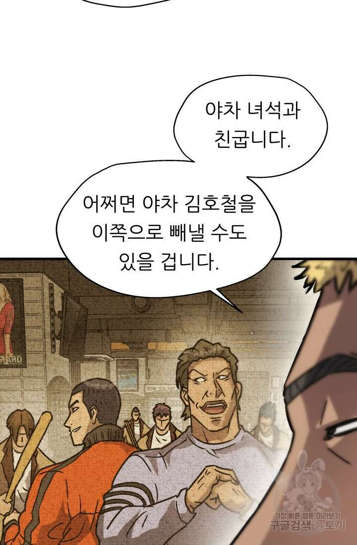 조동길 23화 17