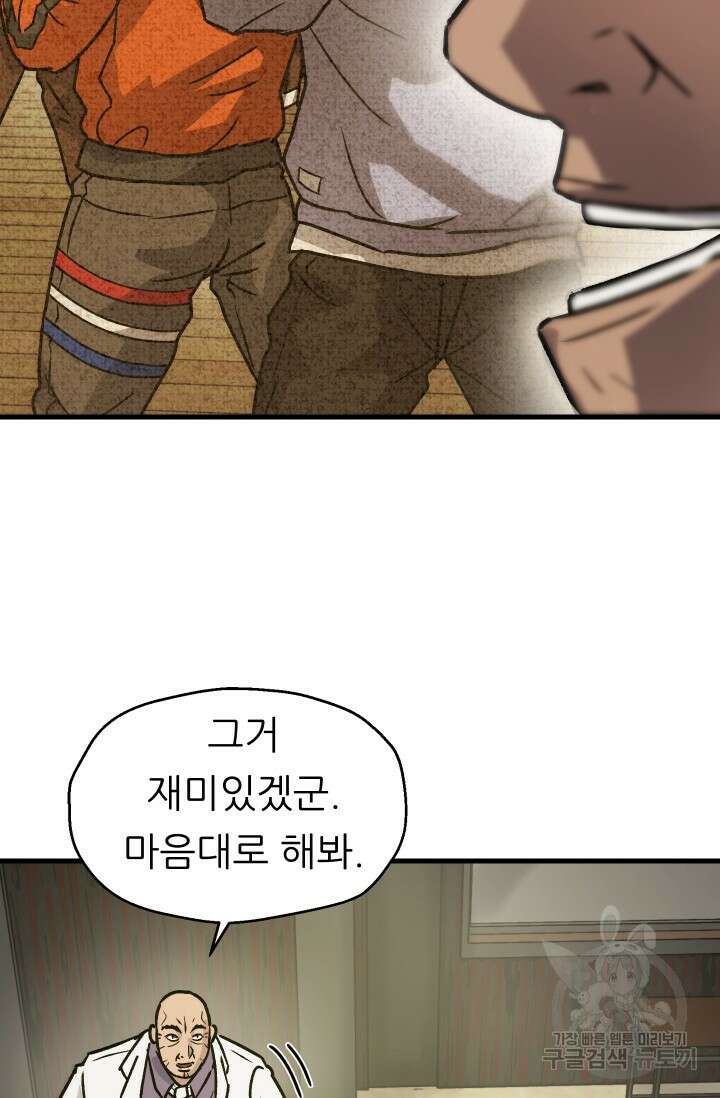 조동길 23화 18