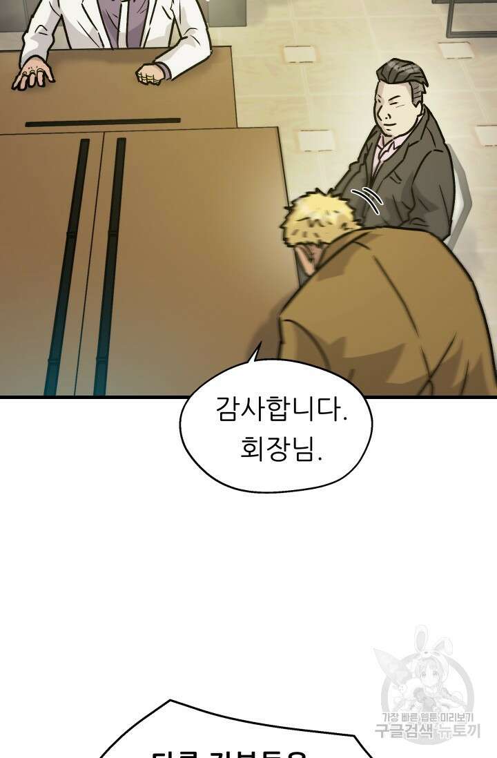 조동길 23화 19