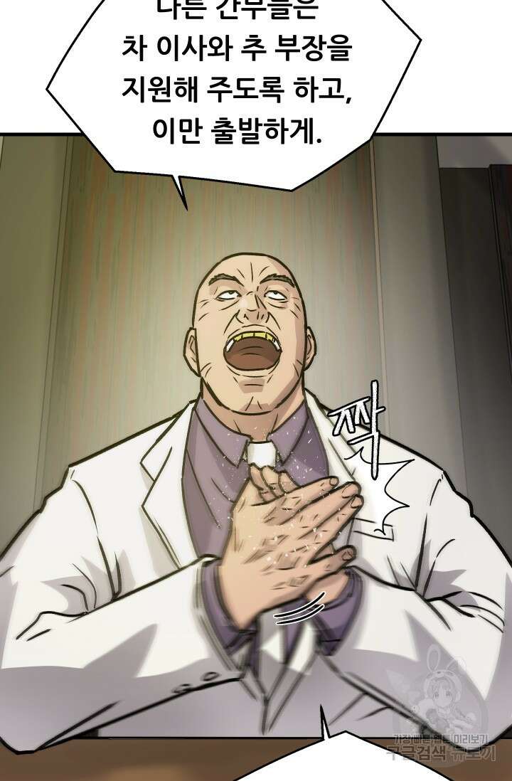 조동길 23화 20