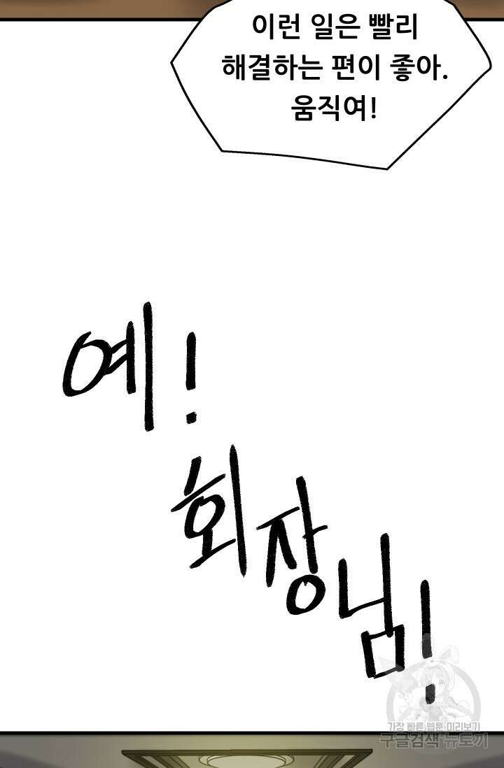 조동길 23화 21