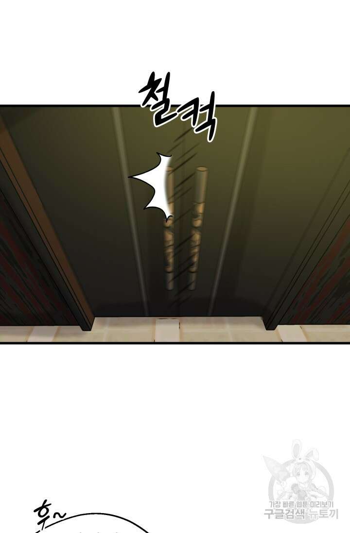 조동길 23화 23