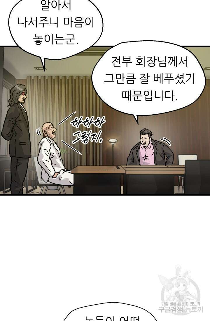 조동길 23화 24