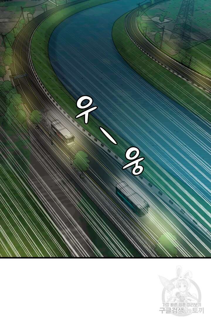 조동길 23화 28