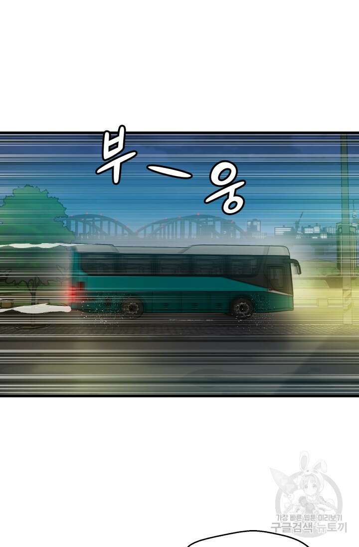 조동길 23화 29