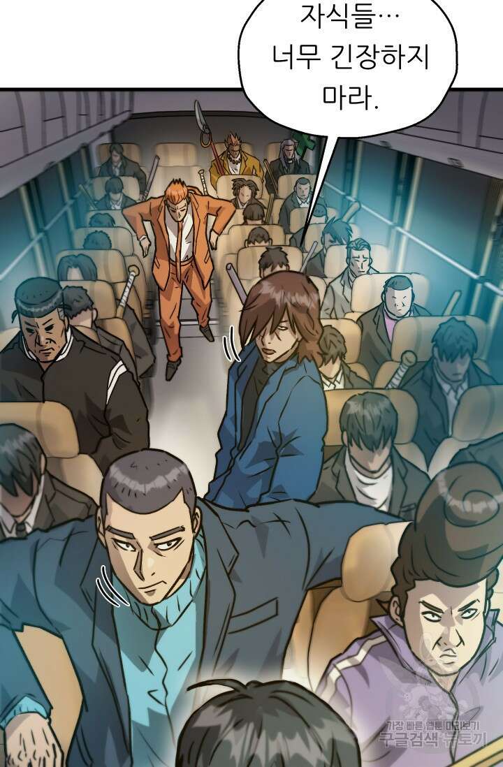 조동길 23화 30