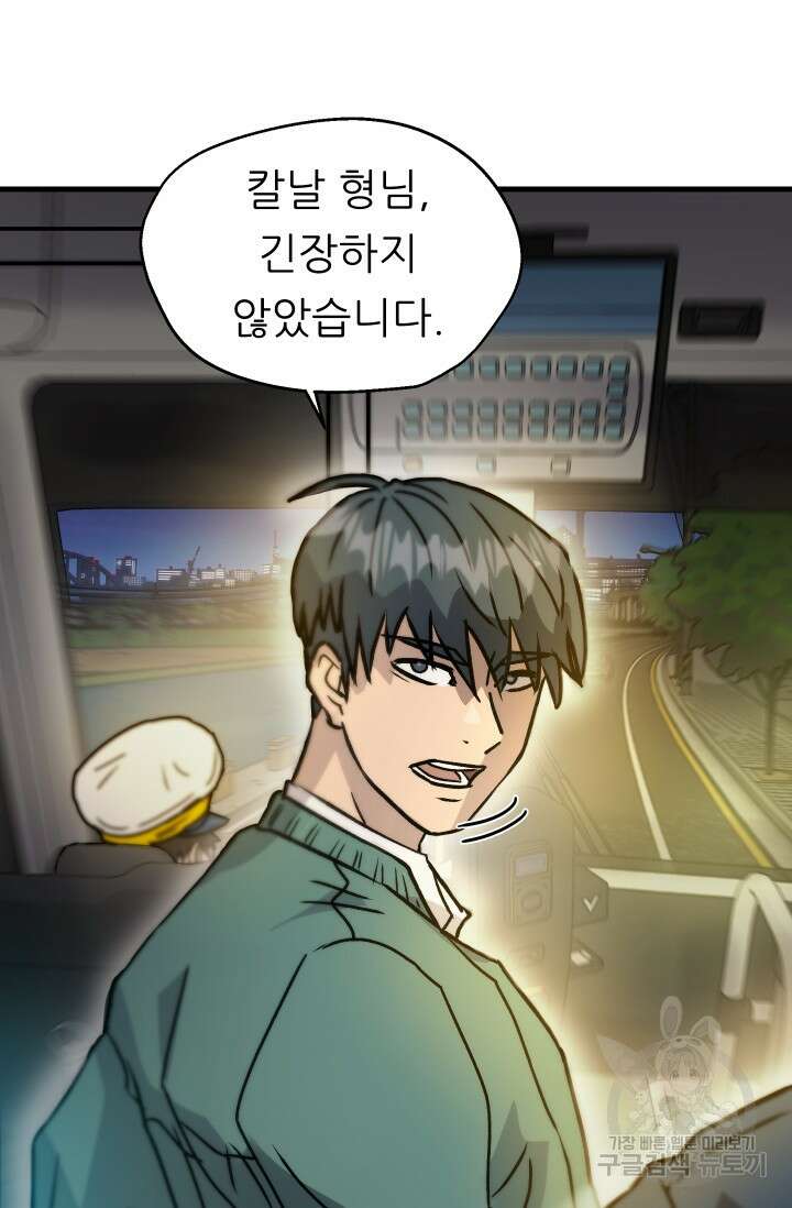 조동길 23화 32