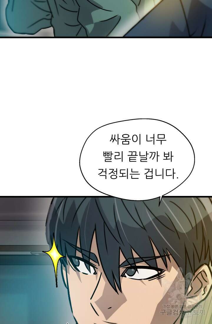 조동길 23화 33
