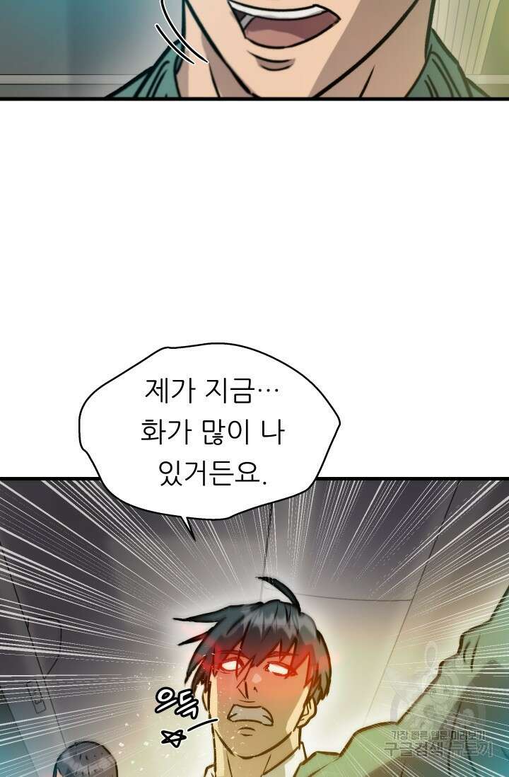 조동길 23화 34