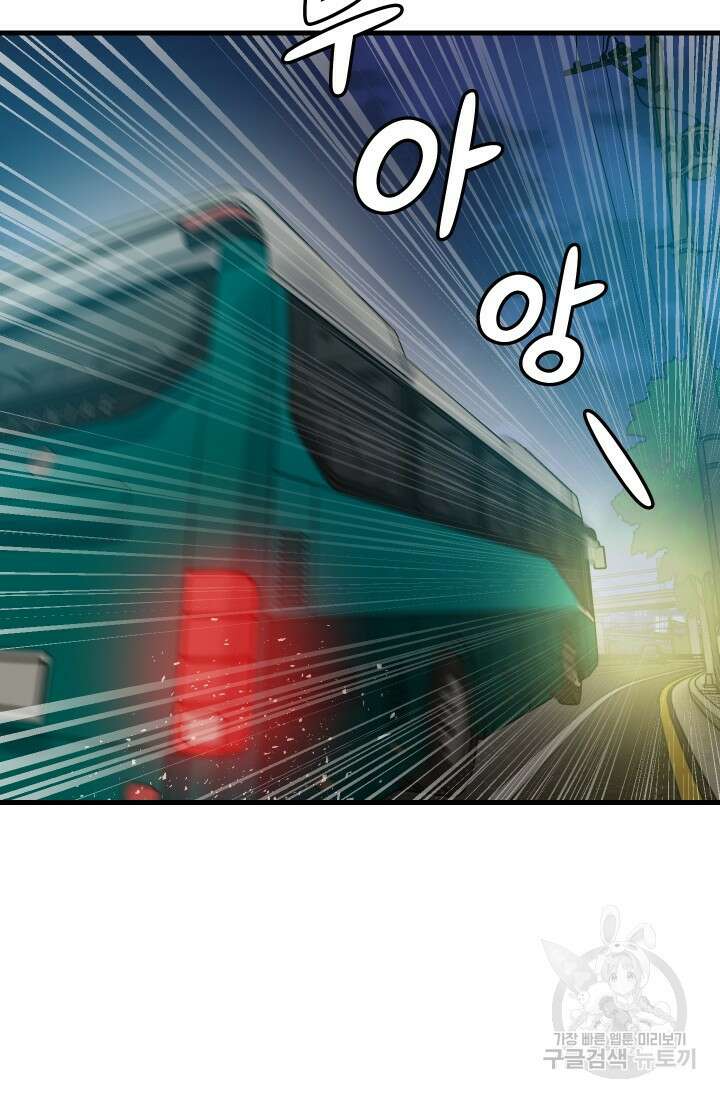 조동길 23화 36