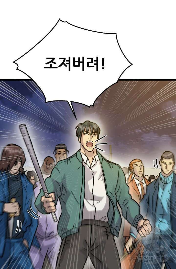 조동길 23화 41