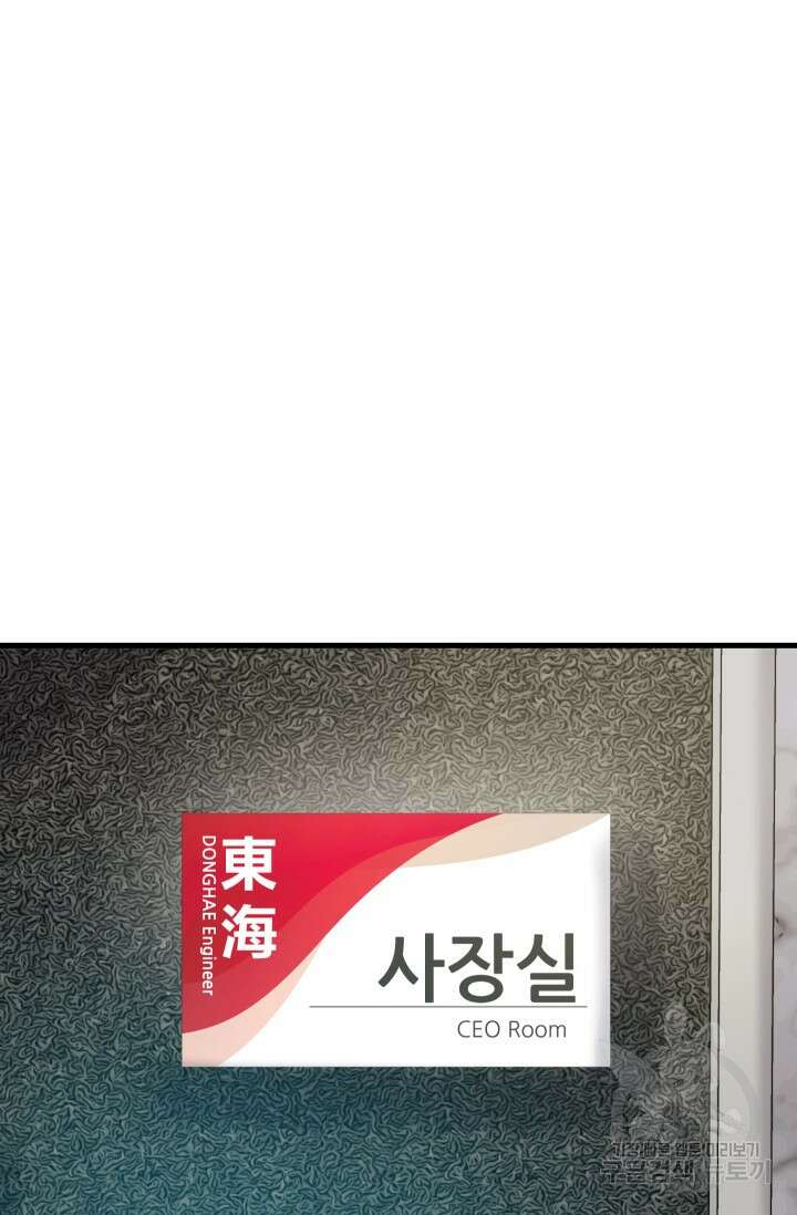 조동길 23화 43