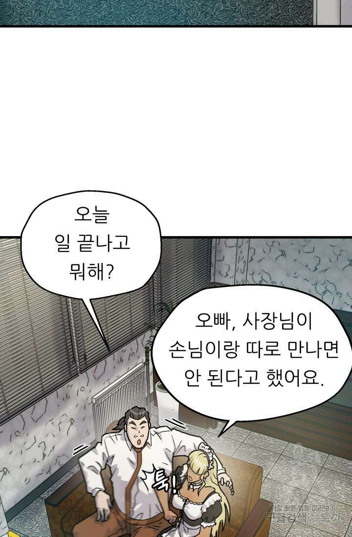 조동길 23화 44