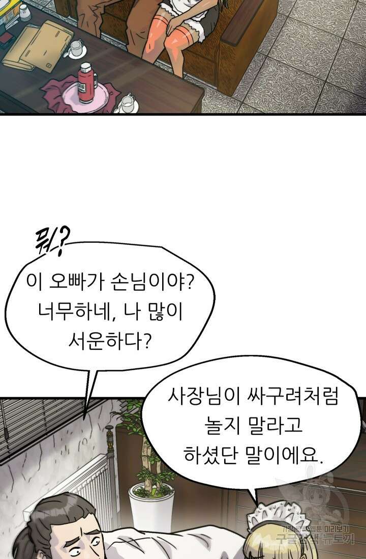 조동길 23화 45