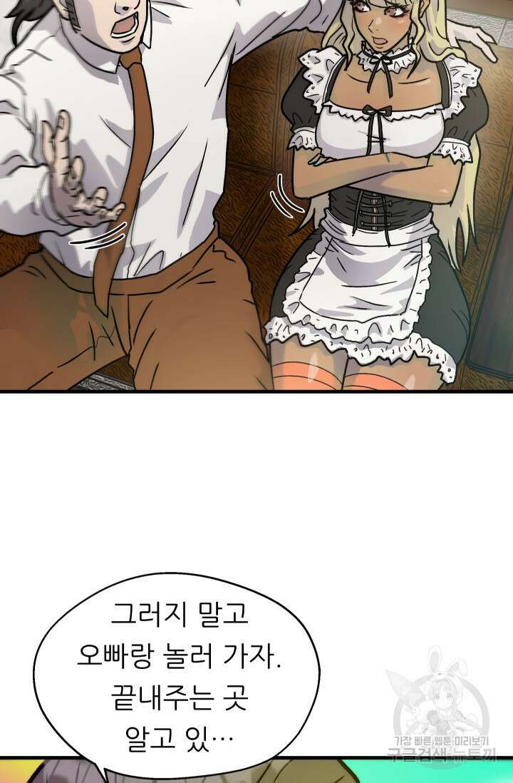조동길 23화 46