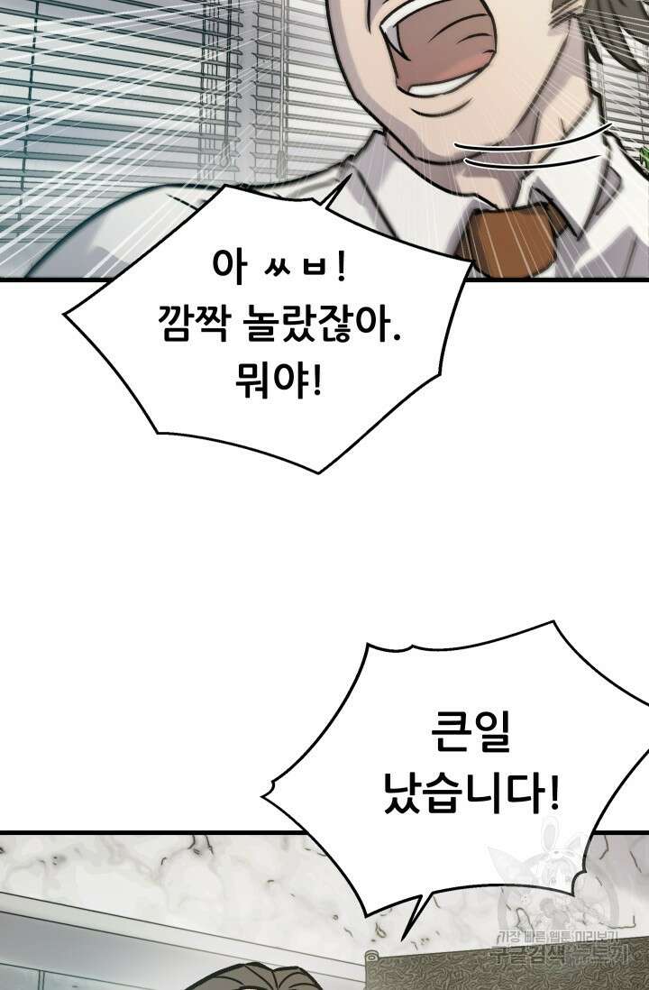 조동길 23화 49