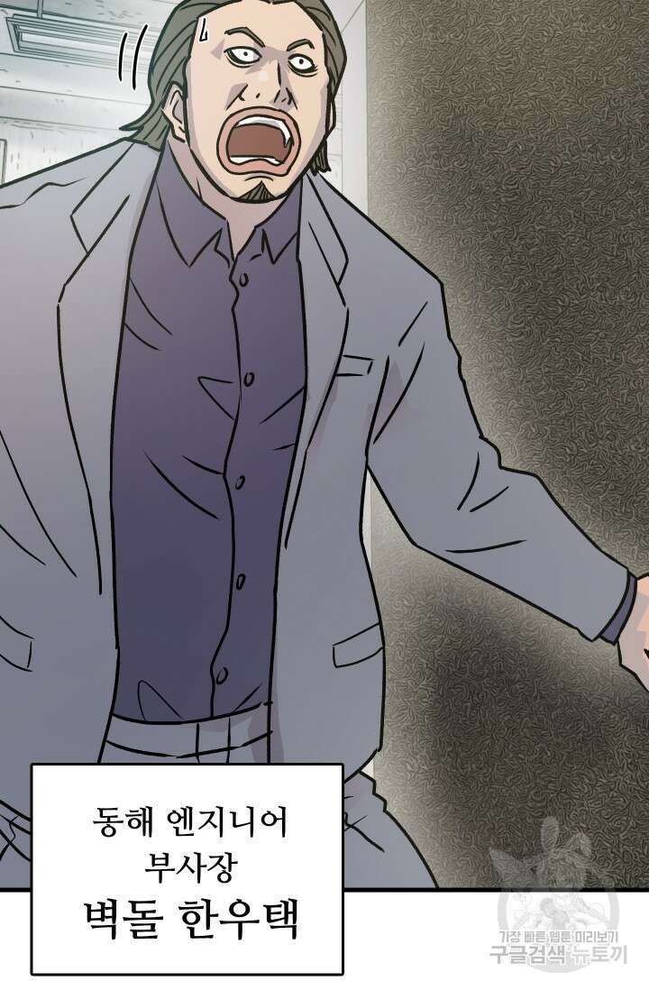 조동길 23화 50
