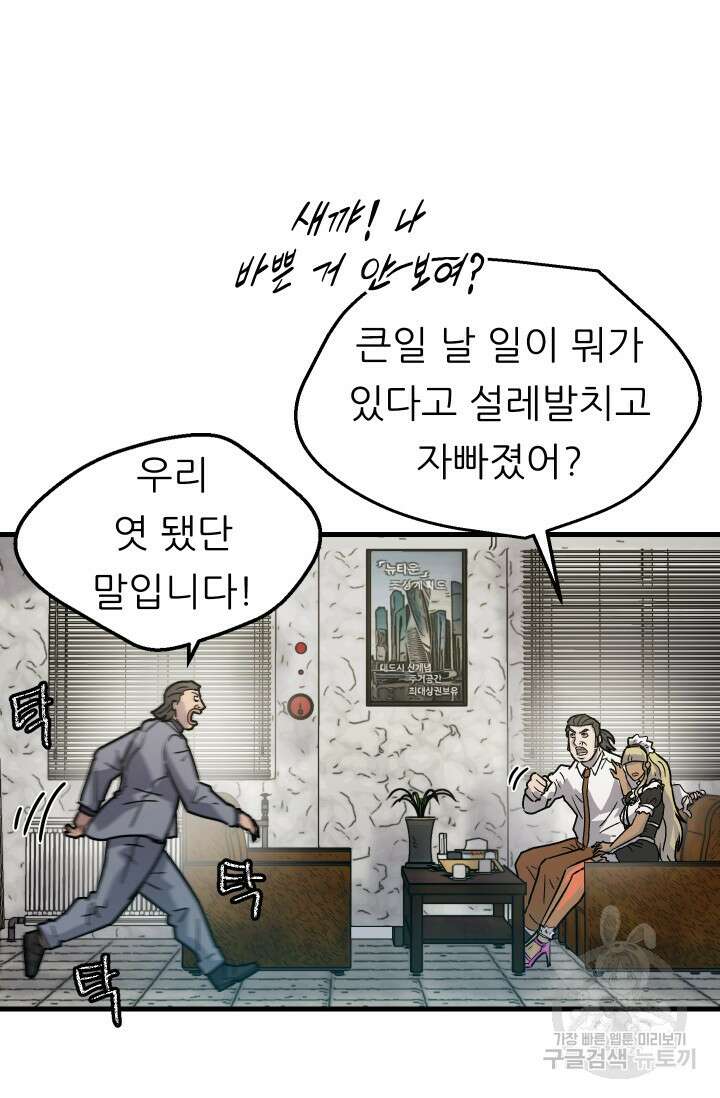 조동길 23화 51