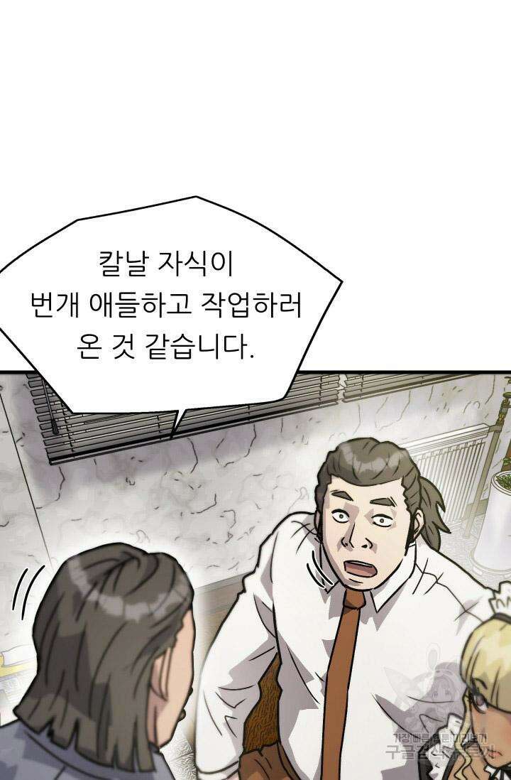 조동길 23화 52
