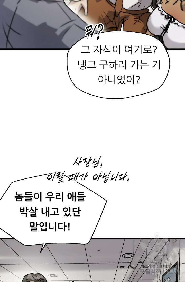 조동길 23화 53