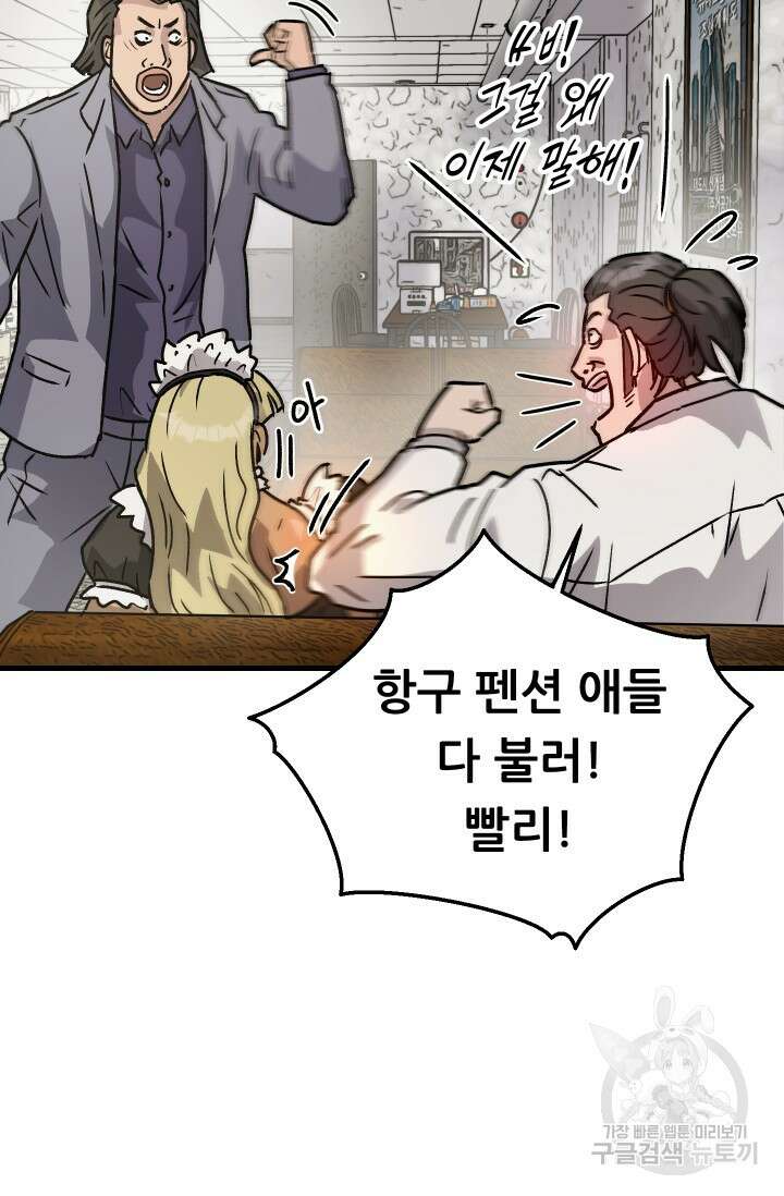 조동길 23화 54