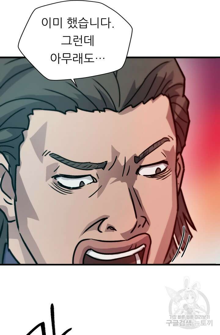 조동길 23화 55
