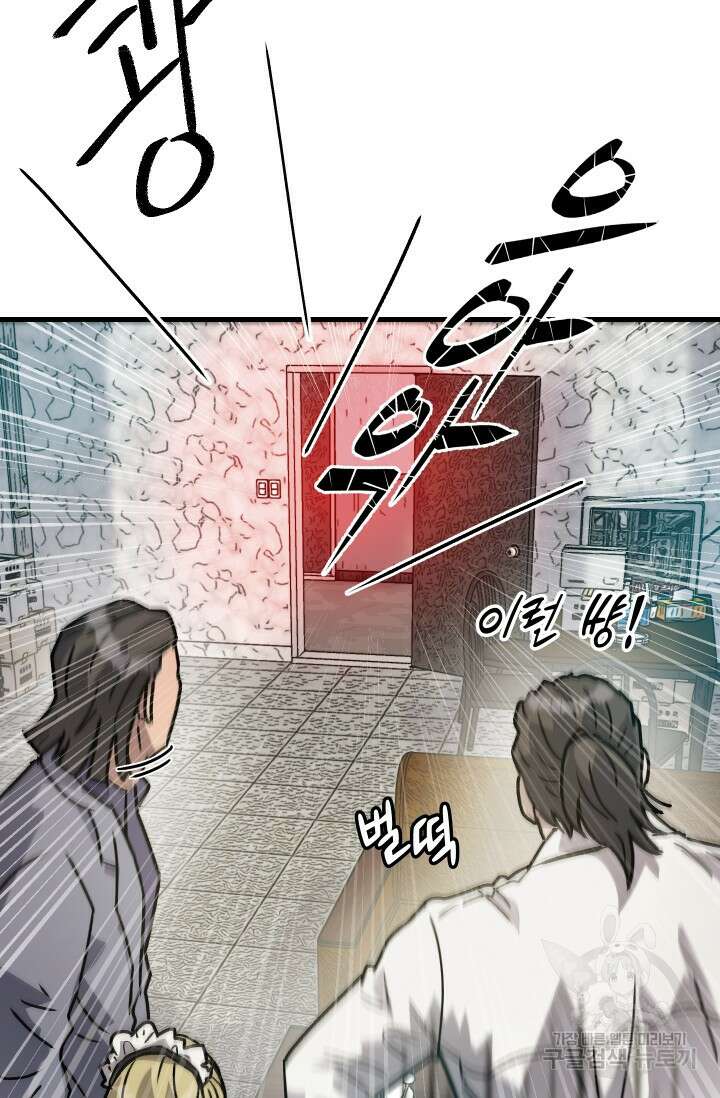 조동길 23화 56