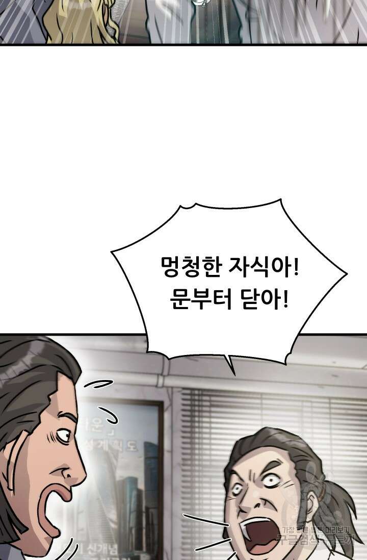 조동길 23화 57