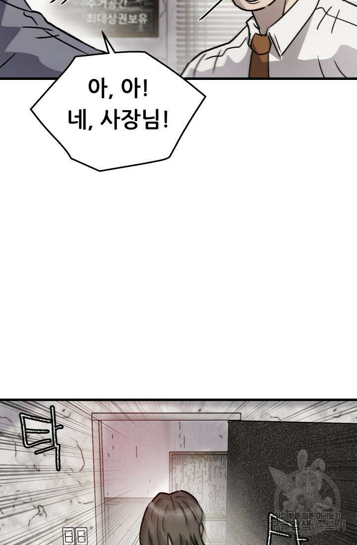 조동길 23화 58