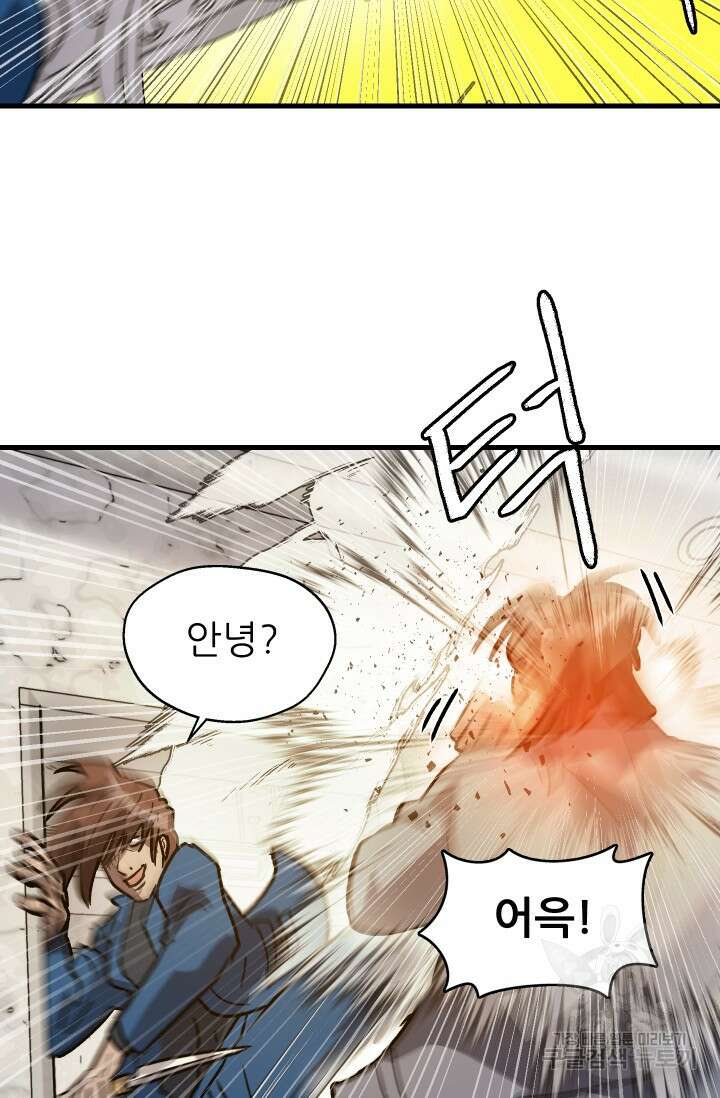 조동길 23화 62