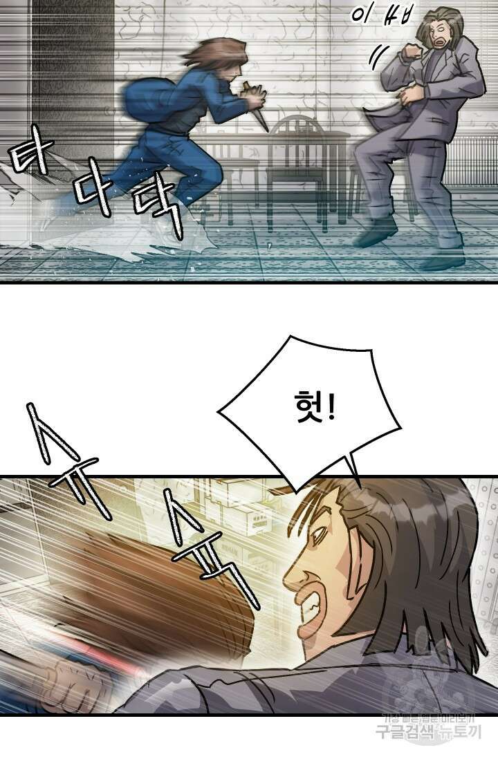 조동길 23화 64