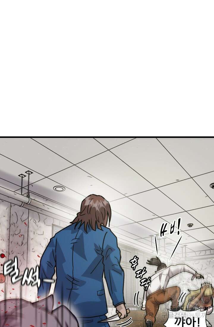 조동길 23화 68