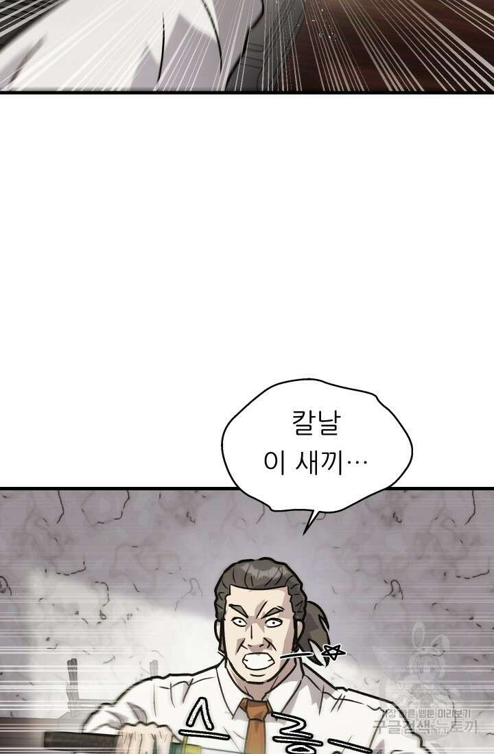 조동길 23화 70