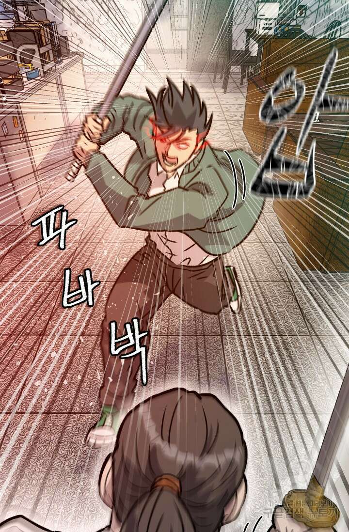 조동길 23화 75