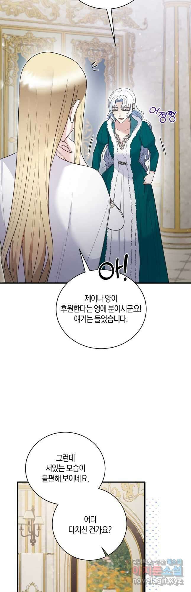 엔젤릭 레이디 119화 3