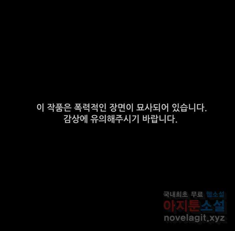 가어도 2부 23화 1