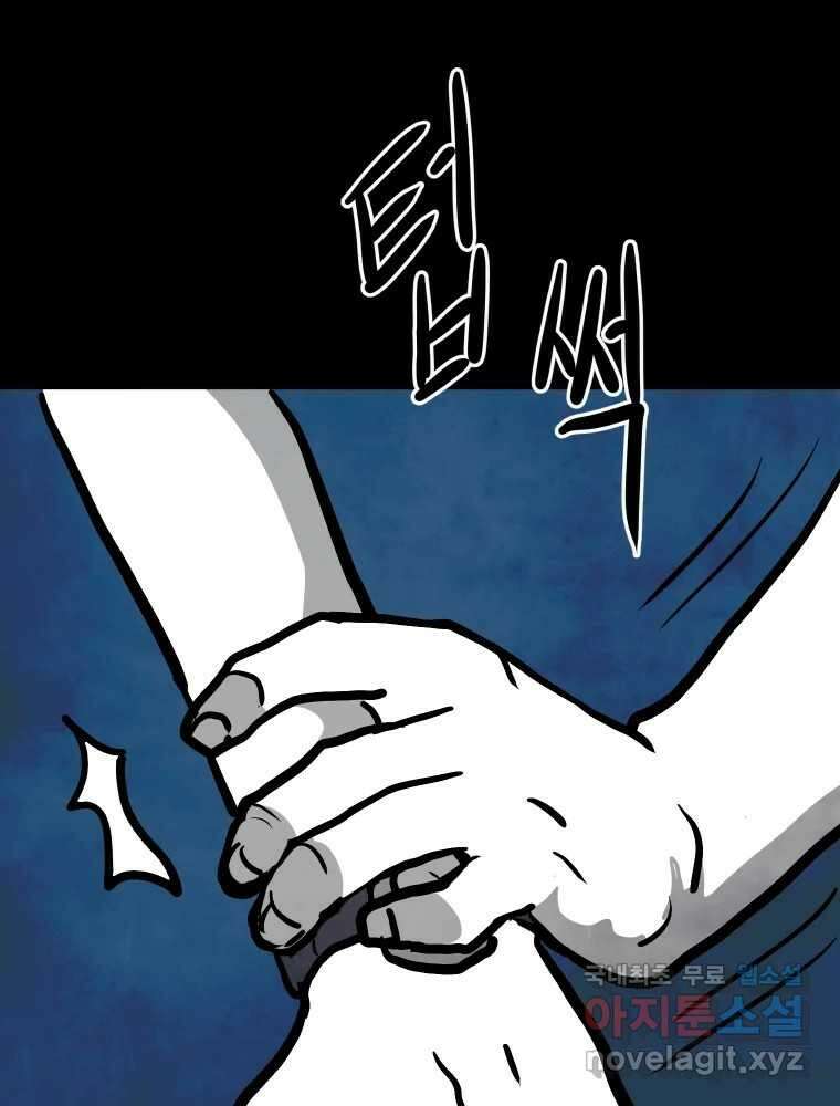 가어도 2부 23화 3