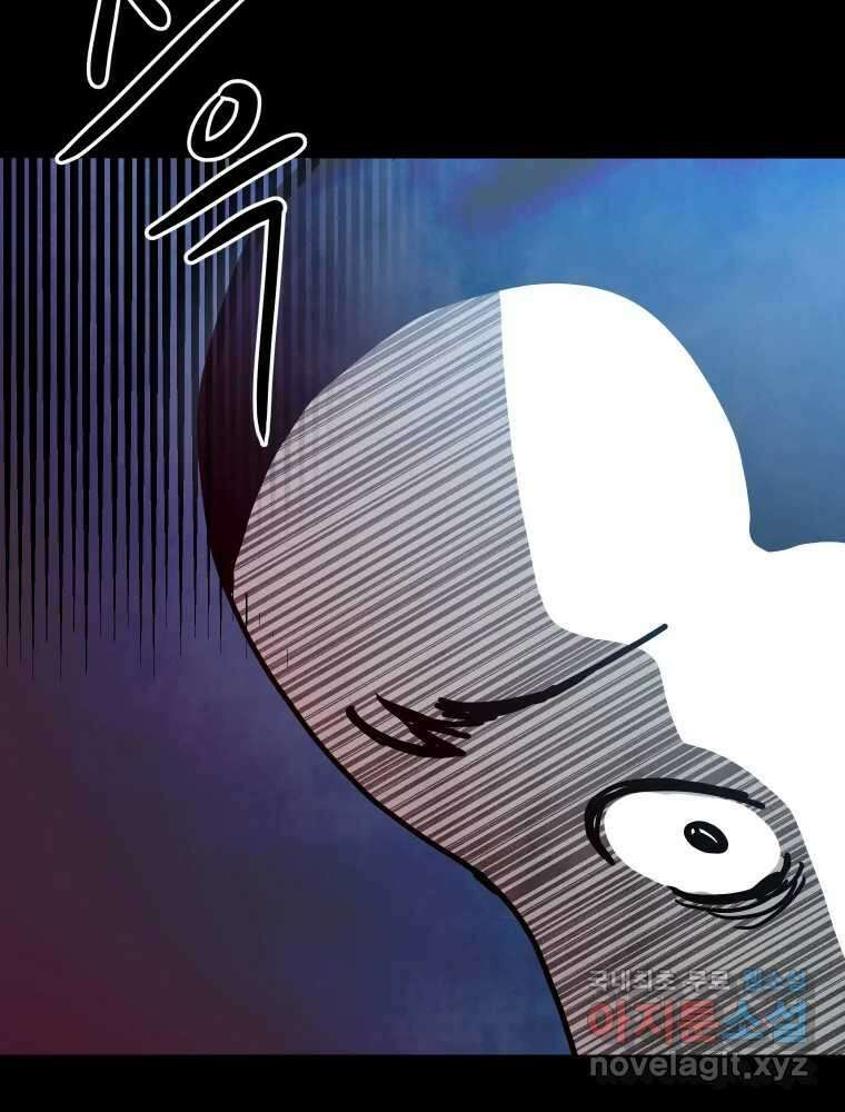 가어도 2부 23화 5