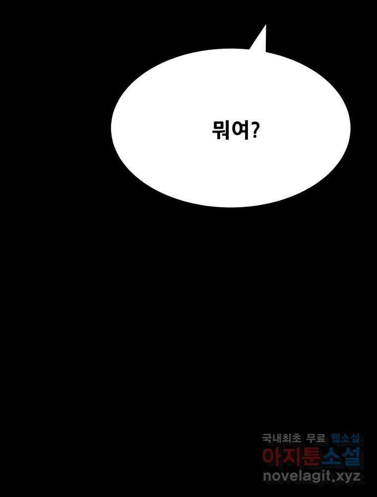 가어도 2부 23화 6